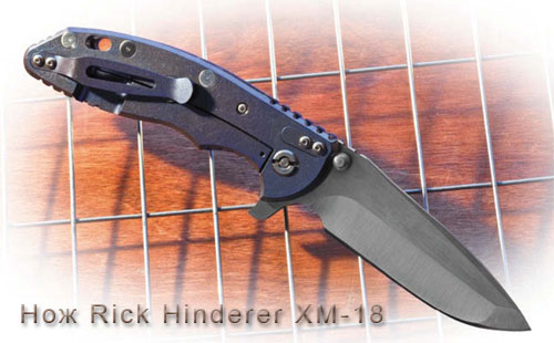 Нож Rick Hinderer ХМ-18